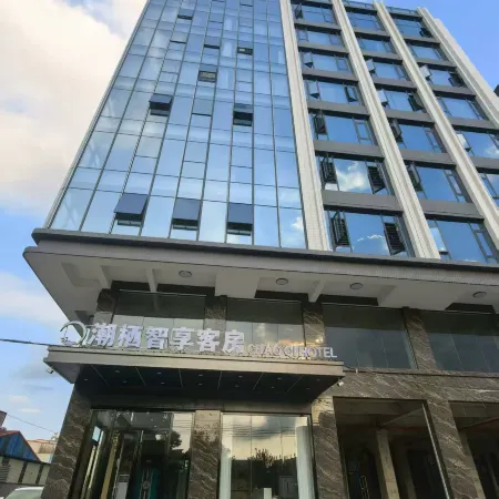 Chaoqi Smart Choice Hotel (Jieyang Xinheng)