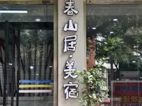 Songming Chunshanju Boutique Stay - 2 étoiles