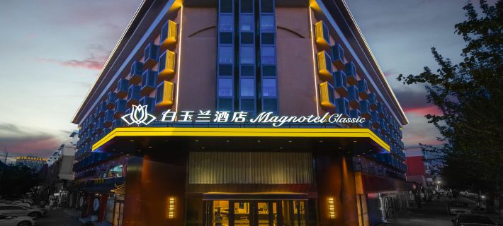 Magnotel Hotel (Baotou Wanda Plaza Zhengxiang International) Hotel di Baotou