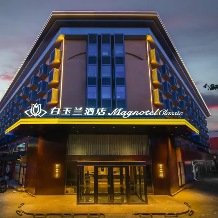 Magnotel Hotel (Baotou Wanda Plaza Zhengxiang International)