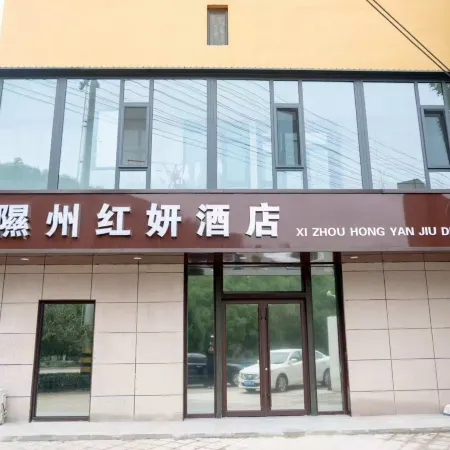 Xizhou Hongyan Hotel (Little Western Paradise)