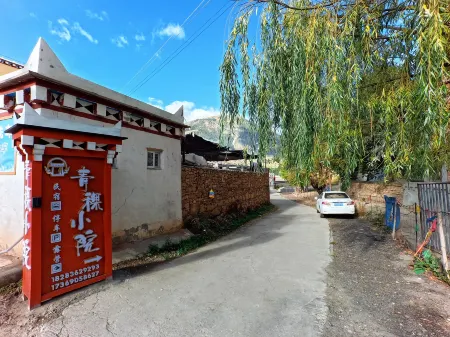 Daofu Barley Yard Homestay