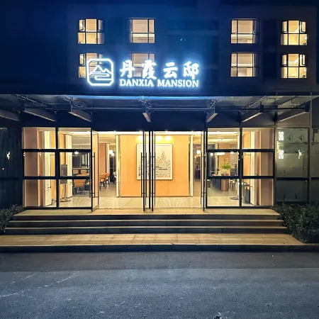 Danxia Yundi Hotel