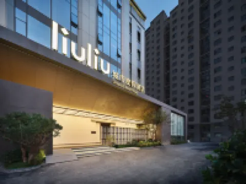 liuliu城市度假酒店（太原南站武宿機場店）