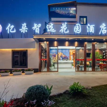 Yiduo Zhixuan Garden Hotel (Kunming Changshui International Airport)