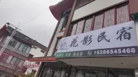 Baili Rhododendron Shadow Homestay - جديد