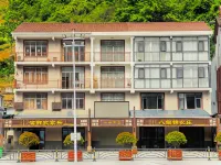 Xingshan Baxu Jin Restaurant Accommodation