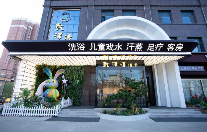 Qianzewan Hot Spring