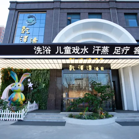 Qianzewan Hot Spring