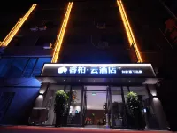Rujia Ruibai Cloud Hotel (Linjiang Jiangxin Island Branch) Hotel di Linjiang