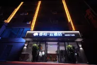 Rujia Ruibai Cloud Hotel (Linjiang Jiangxin Island Branch)