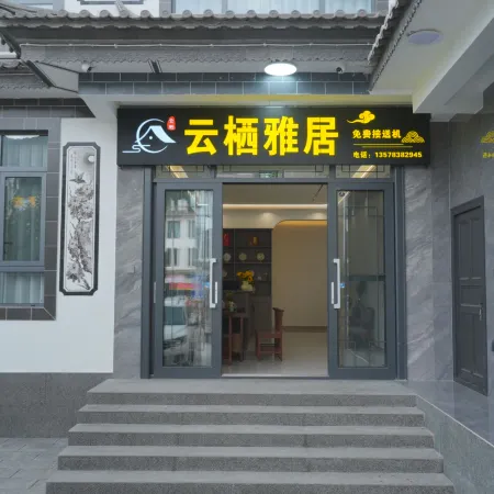 Yunqi Elegant Residence · Snow Mountain View Villa (Lijiang Sanyi International Airport Branch)