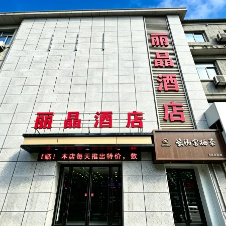Lijing Business Hotel