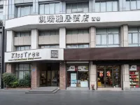 Jiangyin Kairui Elegant Residence Hotel (Jiangyin Sports Center) - 2-Star