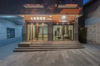 Qisheli Hotel (Jianshui Ancient Town Small Train Station) - 2-نجوم