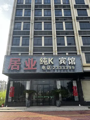 Juye Inn - Pet friendly