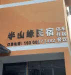 Nanjiluo Banshanyuan Homestay - Pet friendly