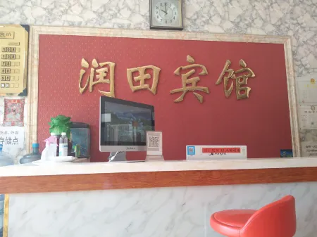 Runtian Hotel Wangdu