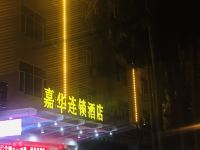 嘉华连锁酒店(广州番禺广场地铁站店) - 酒店外部