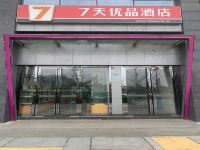 7天优品酒店(成都环球中心新会展店)