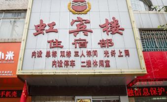 Fuyuan Hongbinlou Accommodation Department