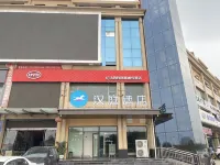 HanTing 호텔（창즈 상당 리더우 공원） 창즈 호텔
