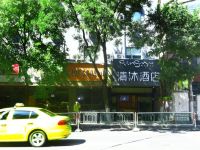 清沐酒店(南京上海路地铁站店) - 酒店外部