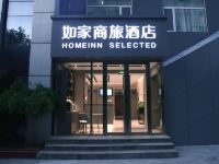 如家商旅酒店(北京中关村南大街国家图书馆店) - 酒店外部