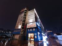 汉庭酒店(重庆火车北站南广场地铁站店) - 酒店外部