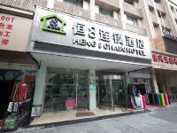 恒8连锁酒店(绍兴轻纺城北市场店) - 酒店外部