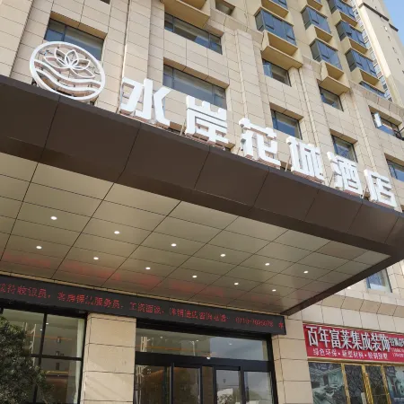 Shui'an Huacheng Hotel