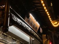 婺源和馨民宿 - 酒店外部