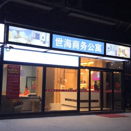 Puning Shihai Business Apartment