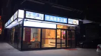 Puning Shihai Business Apartment - Condos