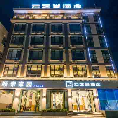 Yunzhishang Hotel (Sanguan Plaza Yongchang Road Branch) Hotel Exterior