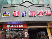 常熟创e家酒店