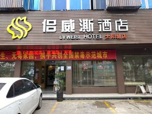 Lvweisi Hotel (Sun City Longgang store)