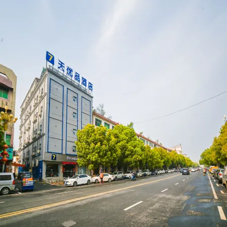 7 Days Premium Hotel (Xixian Government Road Store)