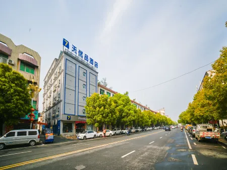 7 Days Premium Hotel (Xixian Government Road Store)