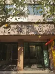 Kaiyuan Huayue Hotel