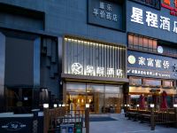 星程酒店(北京新国展空港工业园区店) - 酒店附近