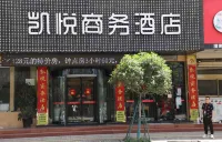 Yuhuan Hyatt Business Hotel (Passenger Transport Center Branch) - 2-Star