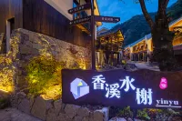 xiangxishuixie hotel Hotels near Muyu Town