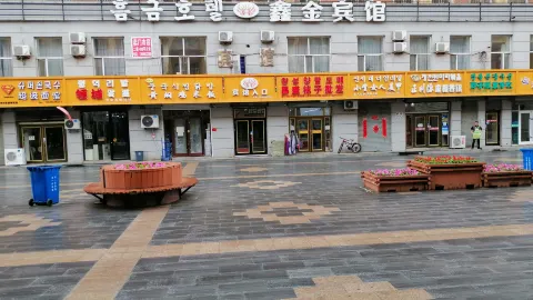 왕칭신 골드 호텔 in 왕칭