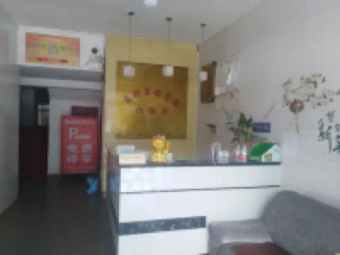 Mayang Lidu Business Hotel Hotels in Mayang