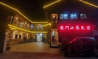 Pengzhou Longmen Xiaozhu Homestay