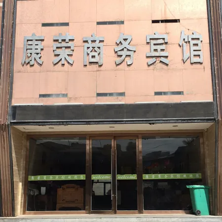Xining Kangrong Business Hotel Отели рядом с достопримечательностью «Монастырь Кумбум»