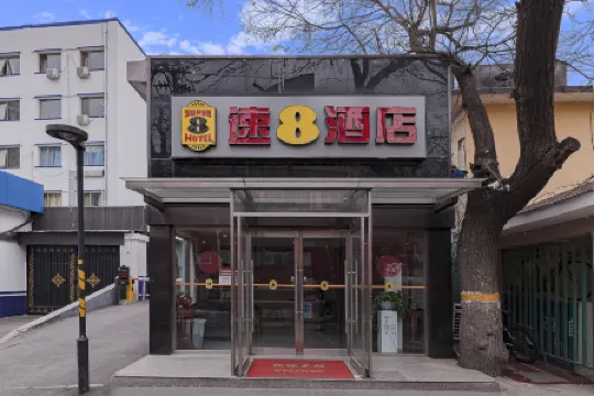 Super 8 Hotel (Beijing Metro Station)