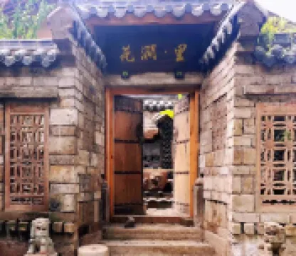 豐都民宿（花澗店）