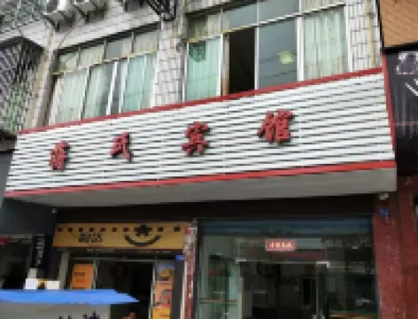 Guang'an Jiangshi Hotel